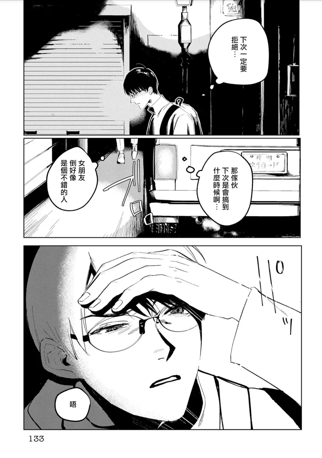 [Piroko] Chika Kankin H Seiyoku Zukan | 地下监禁H性欲图鉴 Fhentai - Page 138