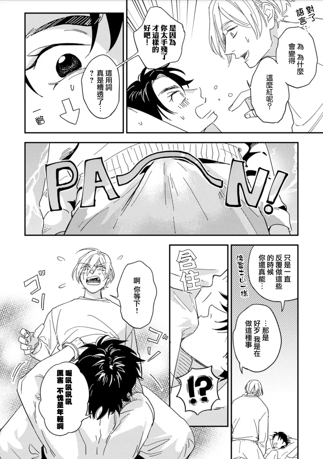 [Piroko] Chika Kankin H Seiyoku Zukan | 地下监禁H性欲图鉴 Fhentai - Page 14