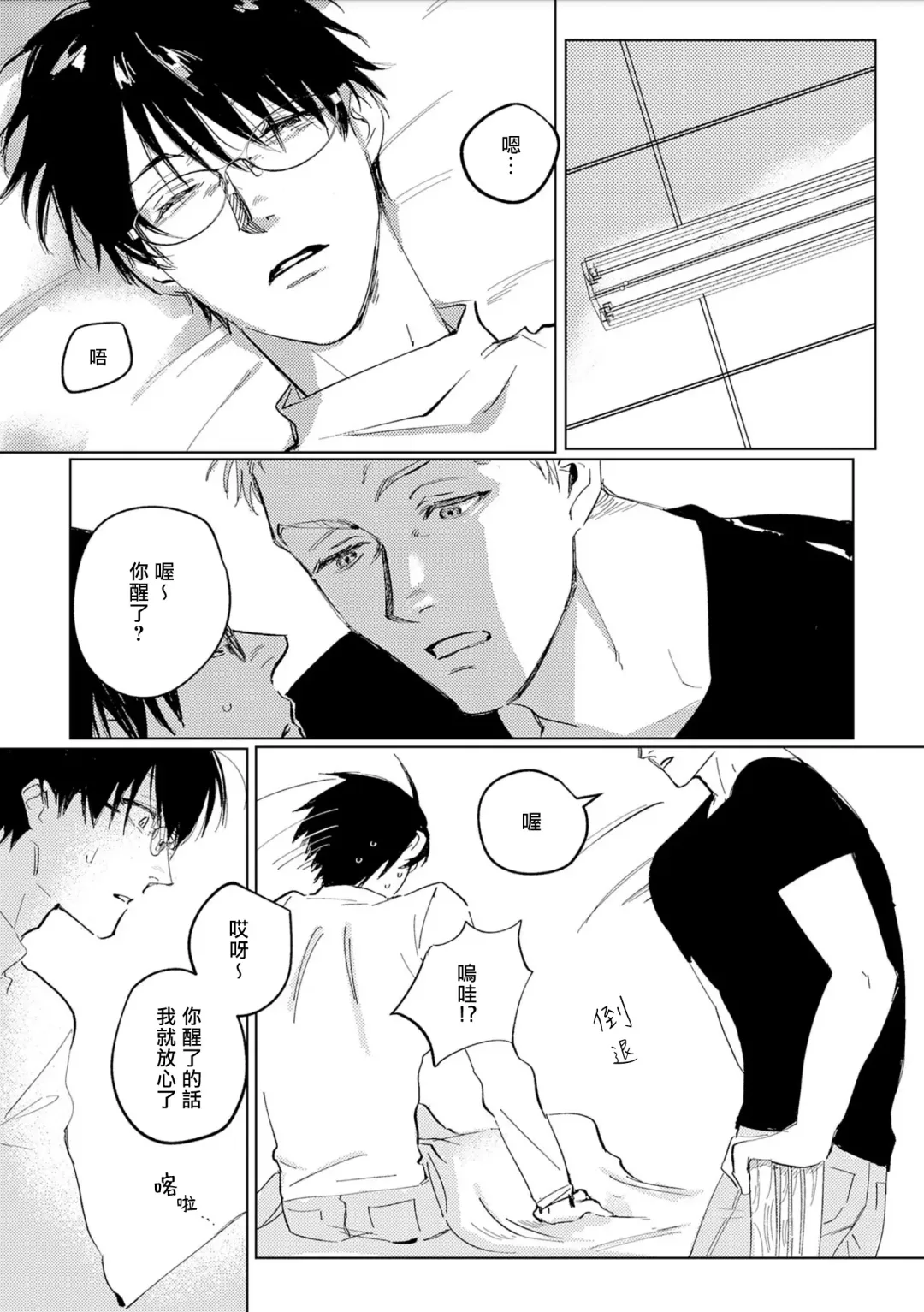 [Piroko] Chika Kankin H Seiyoku Zukan | 地下监禁H性欲图鉴 Fhentai - Page 142