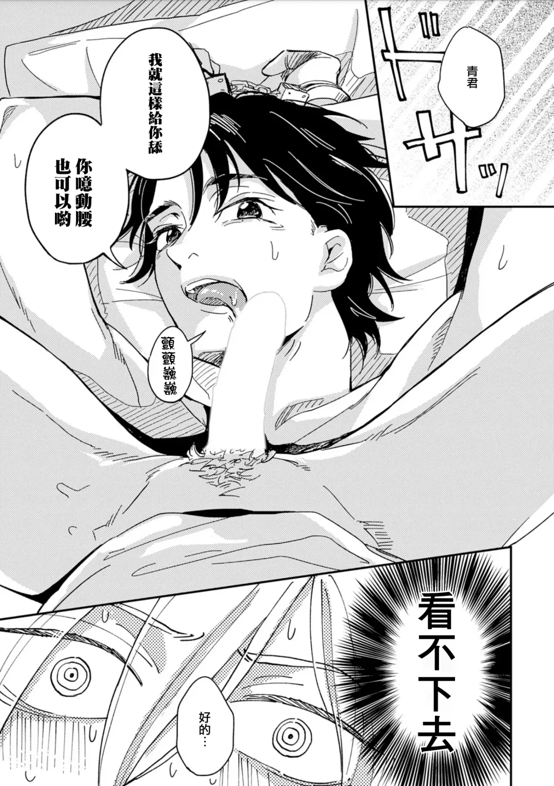 [Piroko] Chika Kankin H Seiyoku Zukan | 地下监禁H性欲图鉴 Fhentai - Page 15