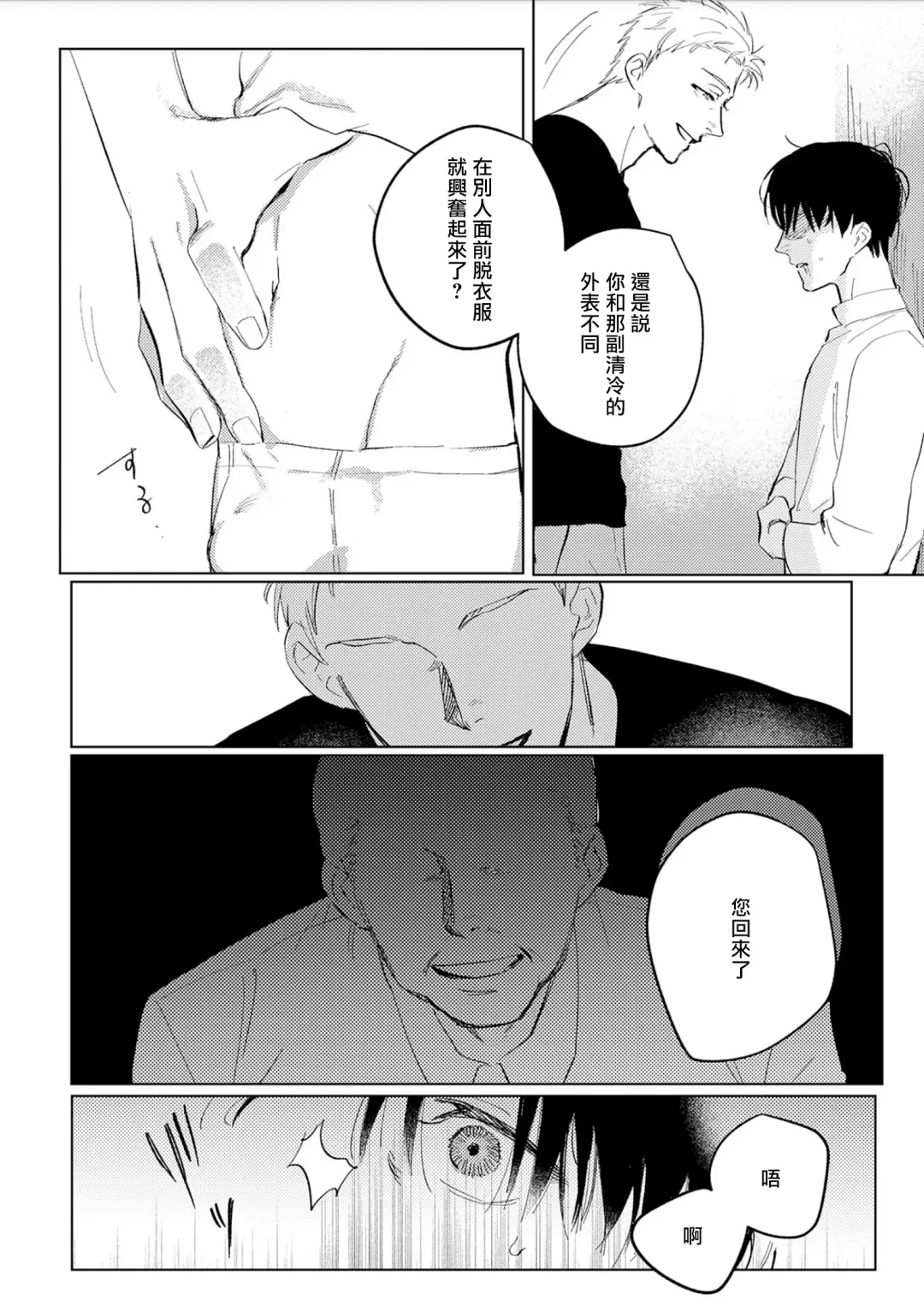 [Piroko] Chika Kankin H Seiyoku Zukan | 地下监禁H性欲图鉴 Fhentai - Page 151