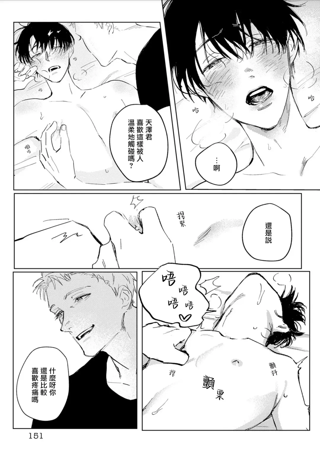 [Piroko] Chika Kankin H Seiyoku Zukan | 地下监禁H性欲图鉴 Fhentai - Page 156