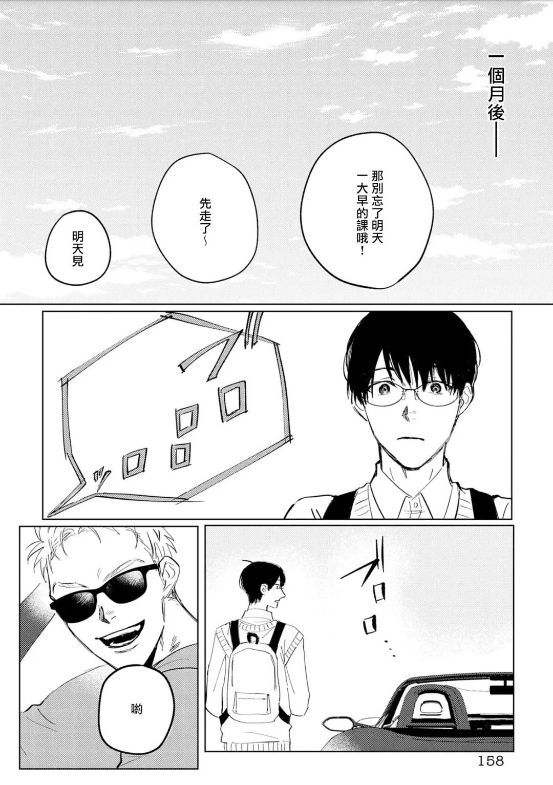 [Piroko] Chika Kankin H Seiyoku Zukan | 地下监禁H性欲图鉴 Fhentai - Page 163