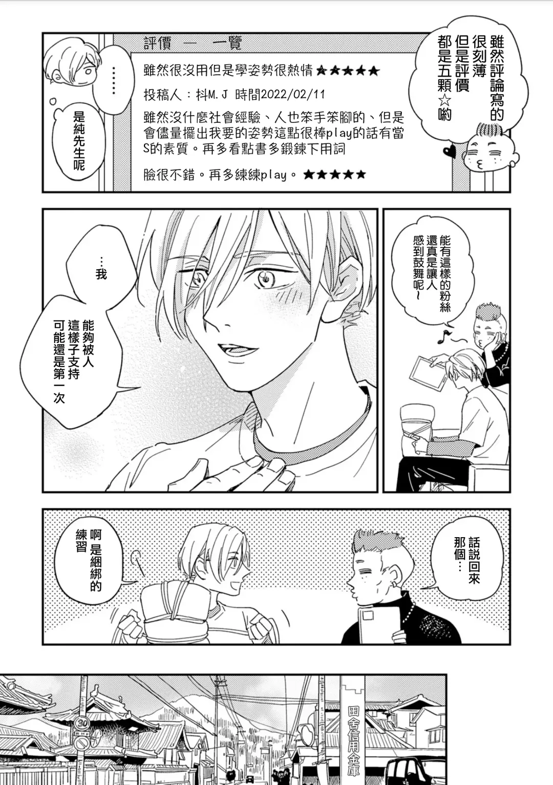 [Piroko] Chika Kankin H Seiyoku Zukan | 地下监禁H性欲图鉴 Fhentai - Page 19