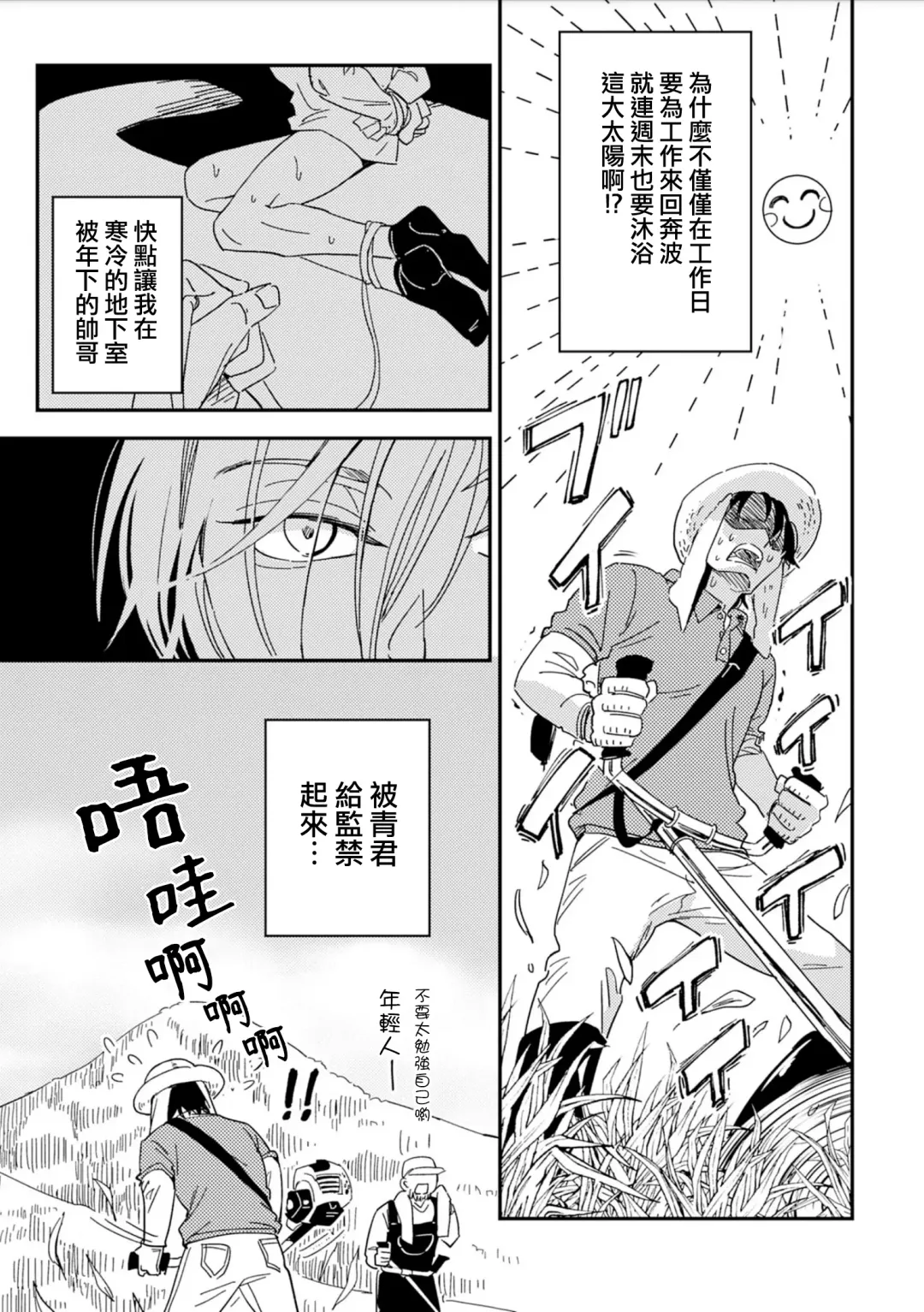 [Piroko] Chika Kankin H Seiyoku Zukan | 地下监禁H性欲图鉴 Fhentai - Page 21