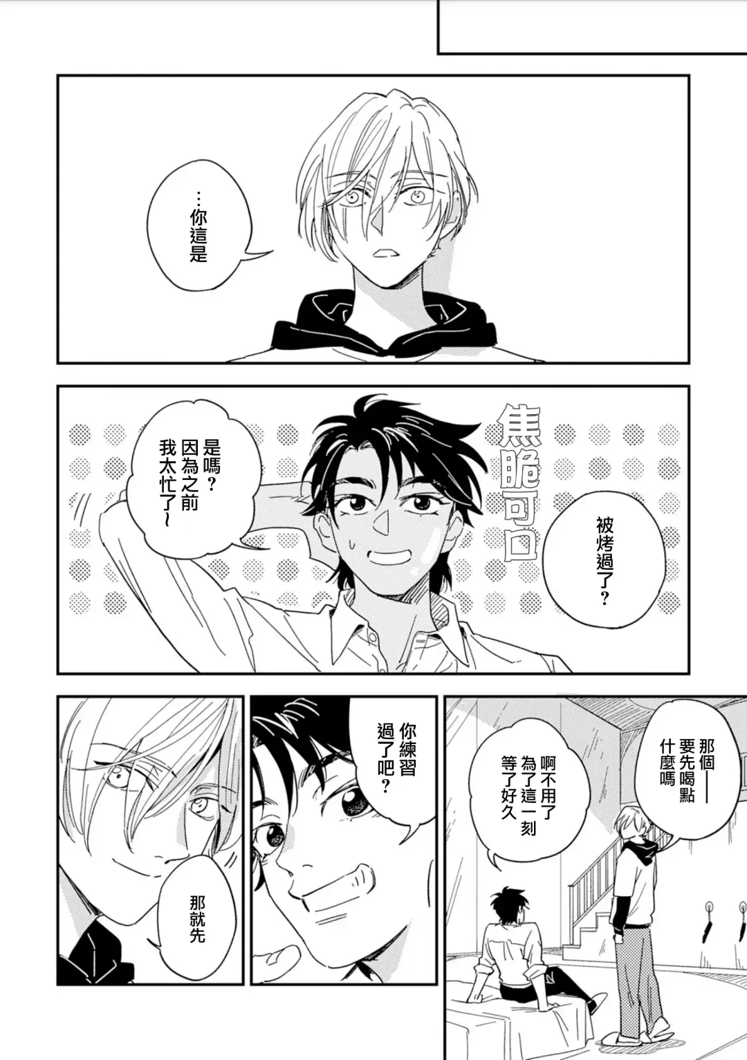 [Piroko] Chika Kankin H Seiyoku Zukan | 地下监禁H性欲图鉴 Fhentai - Page 22