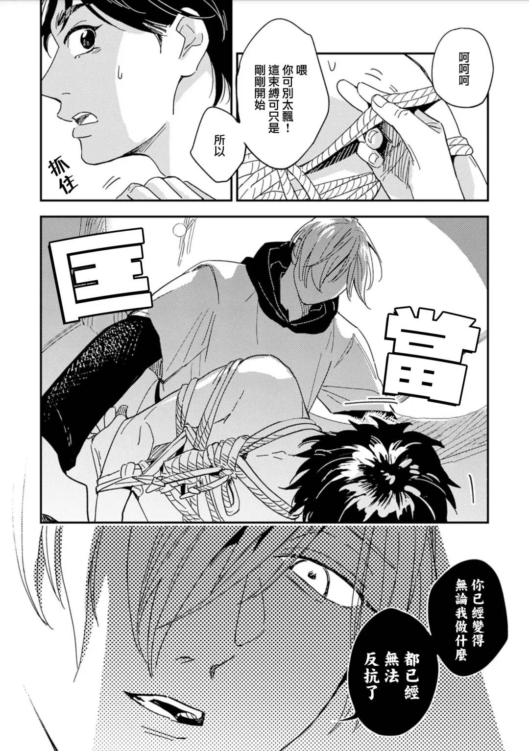 [Piroko] Chika Kankin H Seiyoku Zukan | 地下监禁H性欲图鉴 Fhentai - Page 24