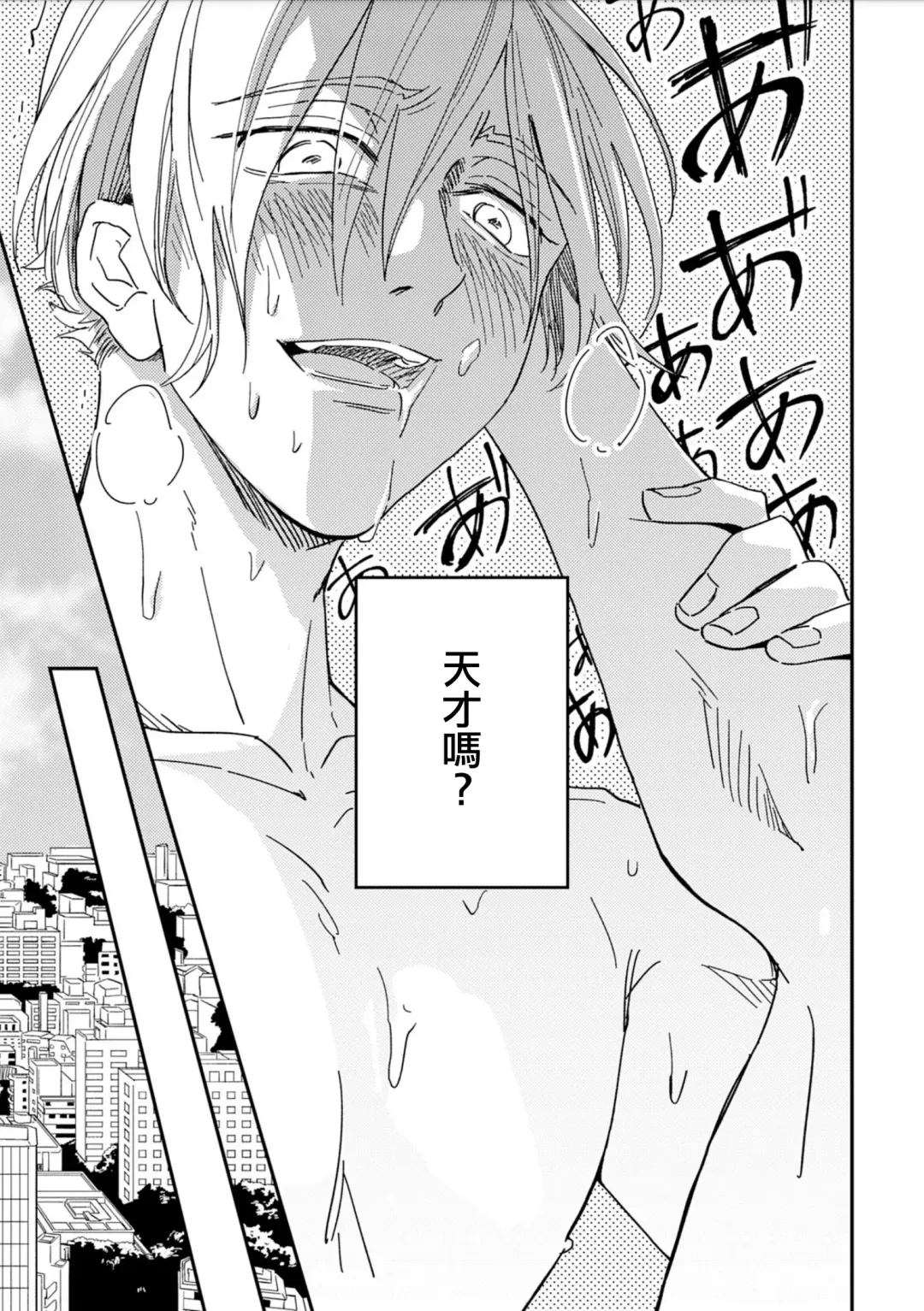 [Piroko] Chika Kankin H Seiyoku Zukan | 地下监禁H性欲图鉴 Fhentai - Page 31