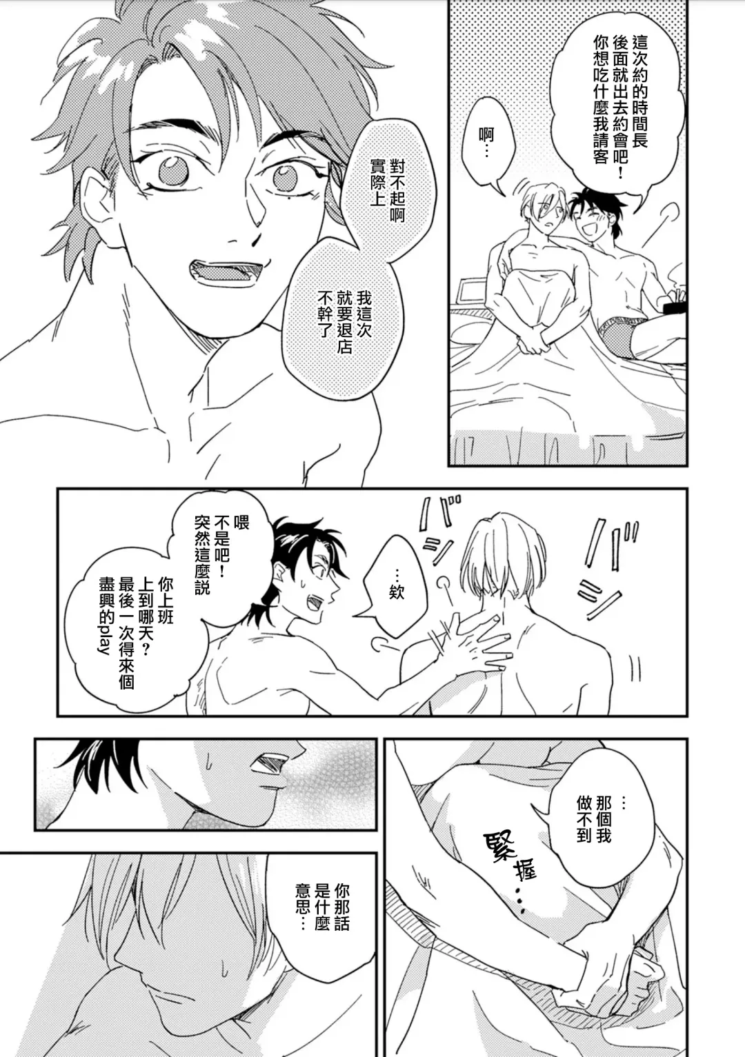 [Piroko] Chika Kankin H Seiyoku Zukan | 地下监禁H性欲图鉴 Fhentai - Page 33