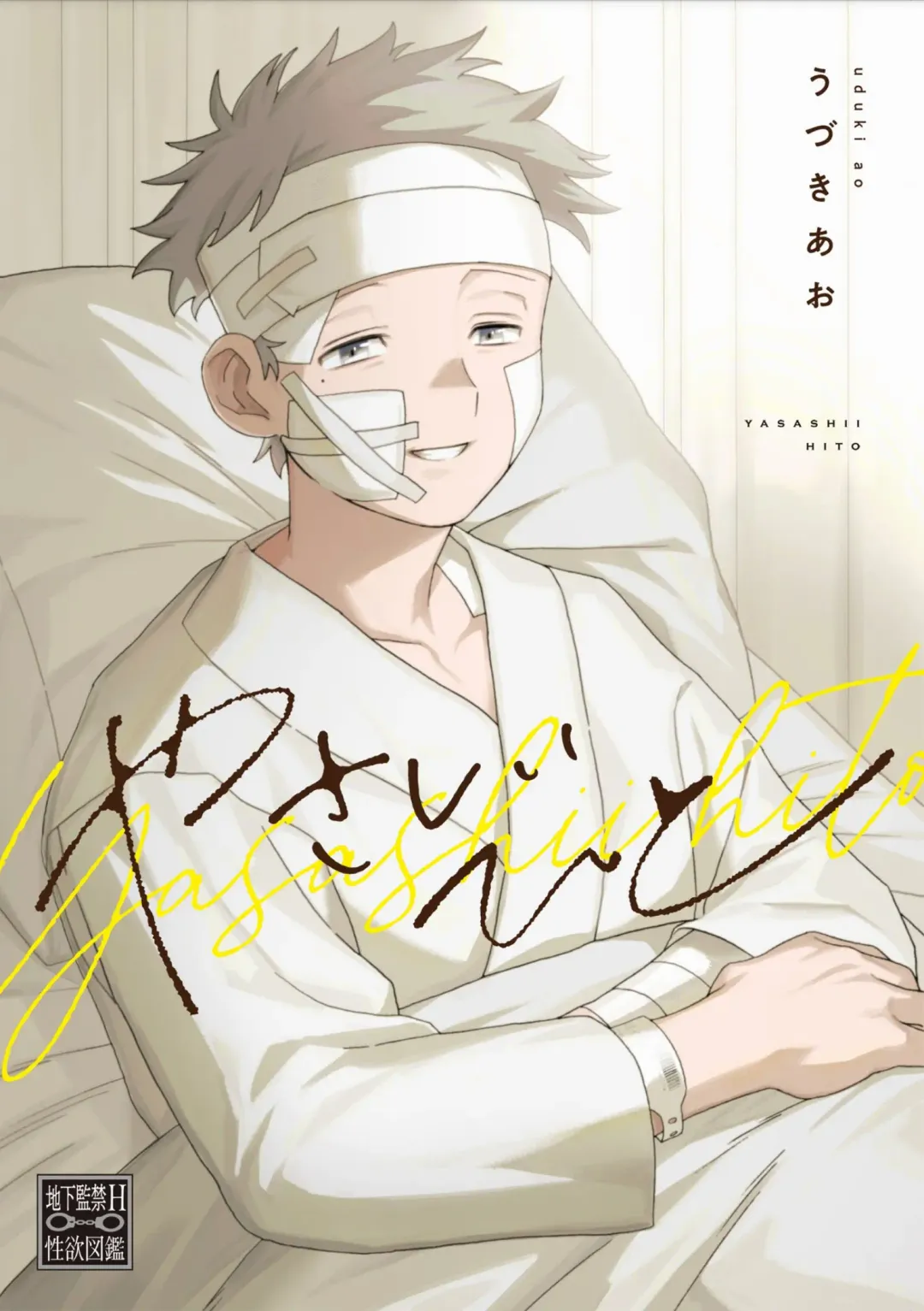 [Piroko] Chika Kankin H Seiyoku Zukan | 地下监禁H性欲图鉴 Fhentai - Page 38