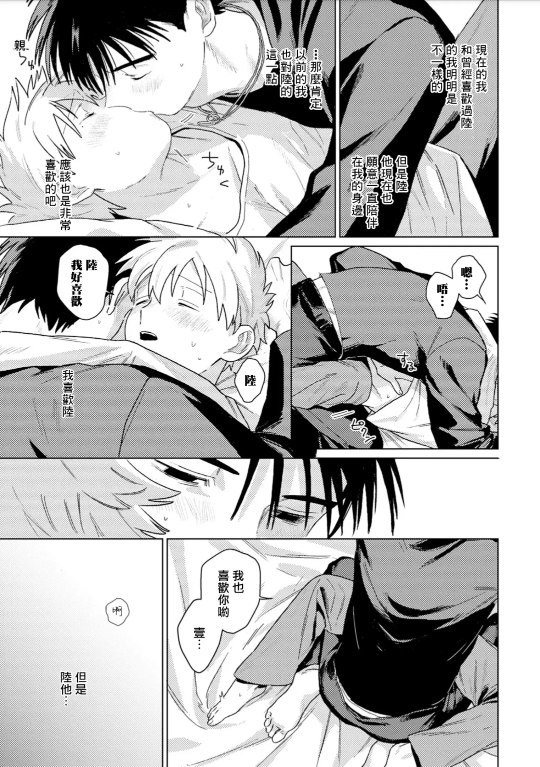 [Piroko] Chika Kankin H Seiyoku Zukan | 地下监禁H性欲图鉴 Fhentai - Page 43