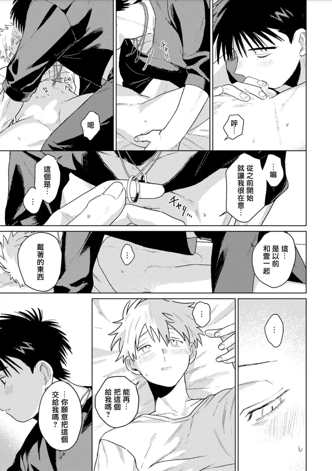 [Piroko] Chika Kankin H Seiyoku Zukan | 地下监禁H性欲图鉴 Fhentai - Page 47