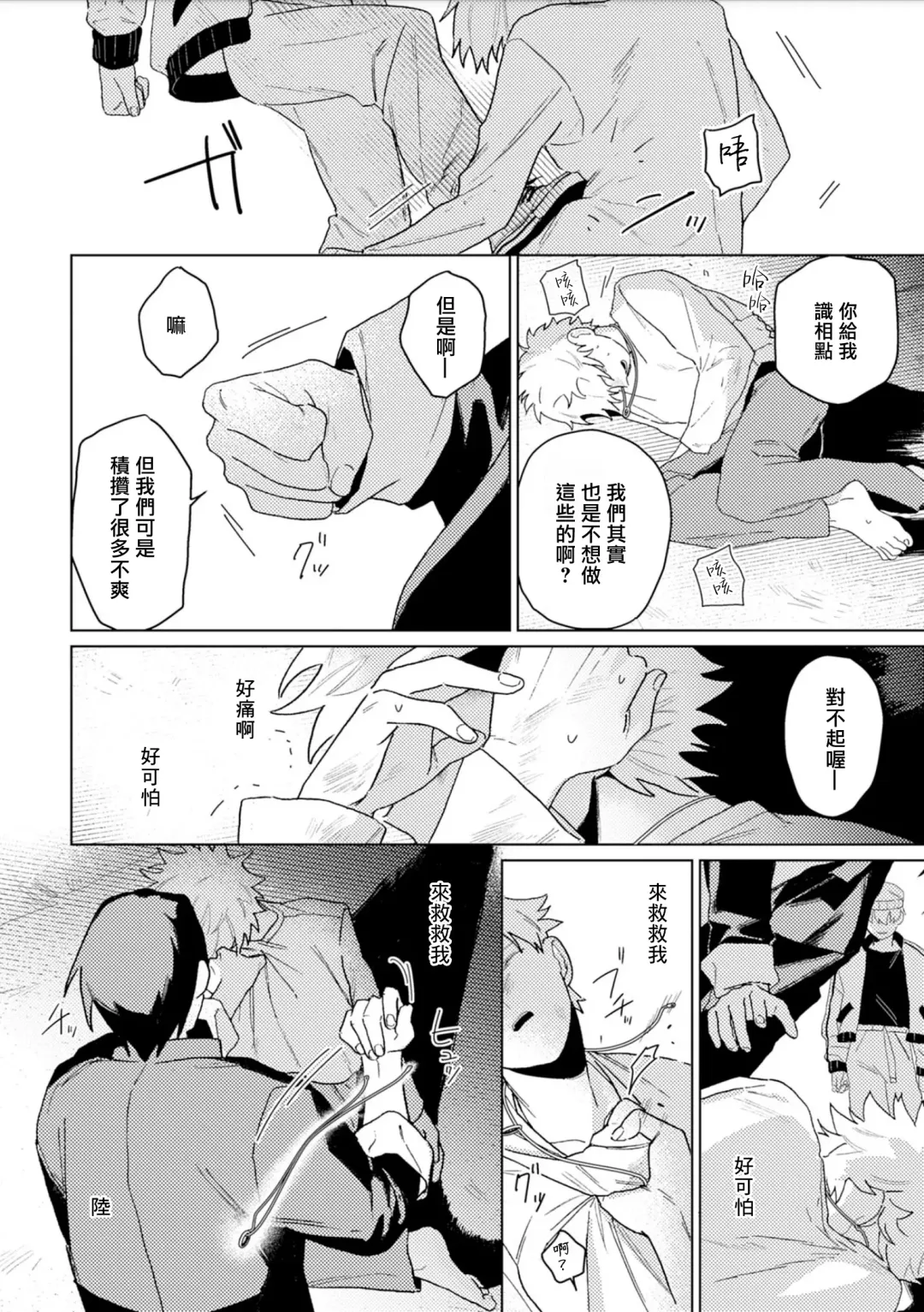 [Piroko] Chika Kankin H Seiyoku Zukan | 地下监禁H性欲图鉴 Fhentai - Page 56