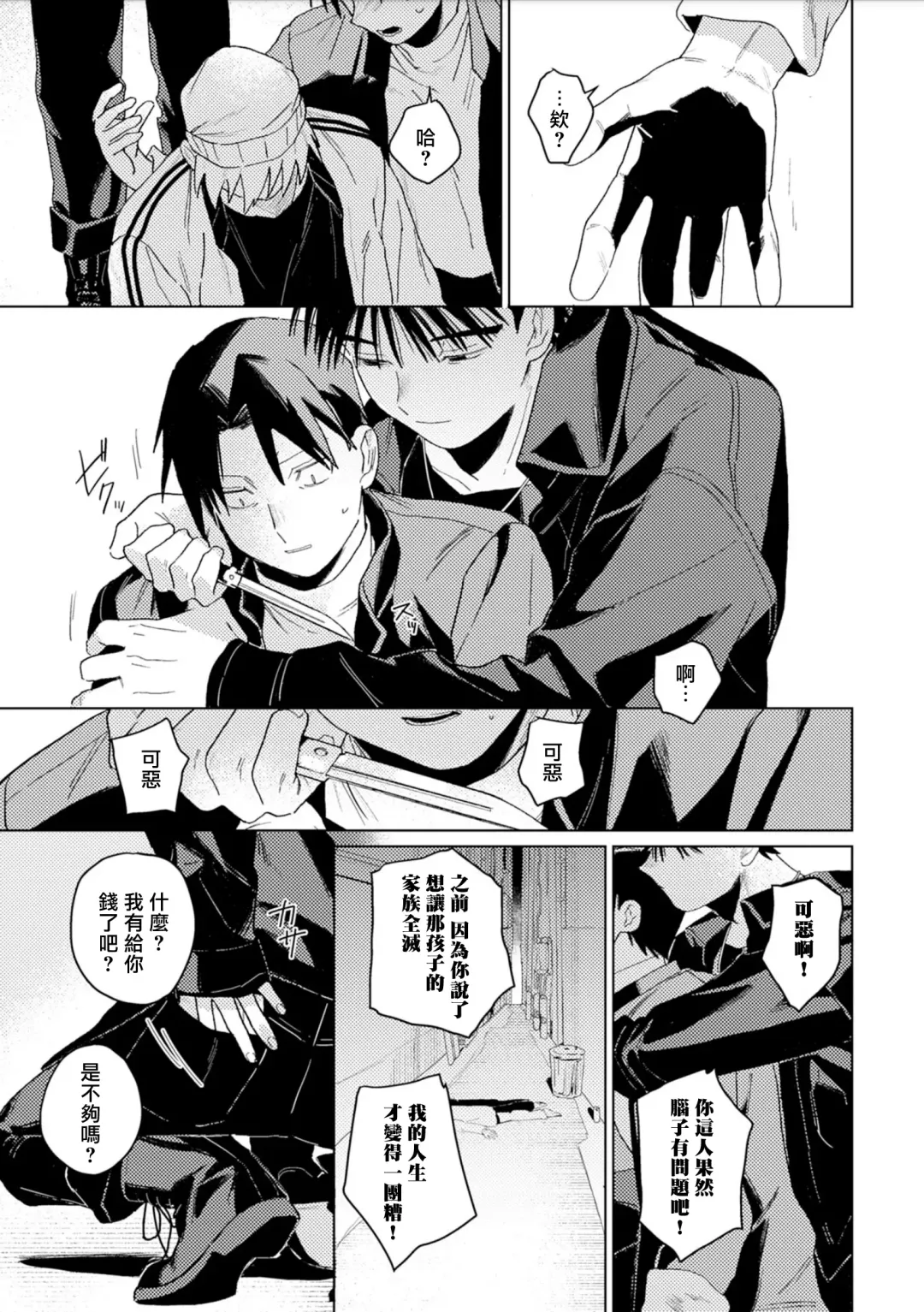 [Piroko] Chika Kankin H Seiyoku Zukan | 地下监禁H性欲图鉴 Fhentai - Page 59