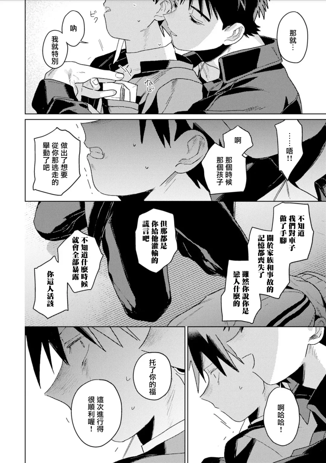 [Piroko] Chika Kankin H Seiyoku Zukan | 地下监禁H性欲图鉴 Fhentai - Page 60