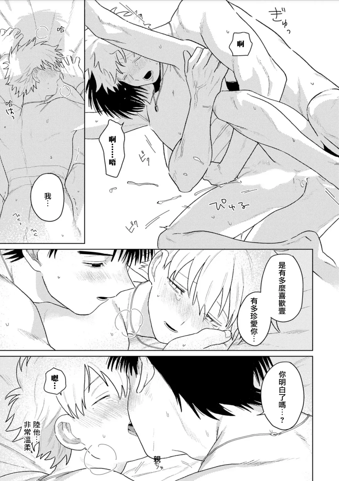 [Piroko] Chika Kankin H Seiyoku Zukan | 地下监禁H性欲图鉴 Fhentai - Page 67