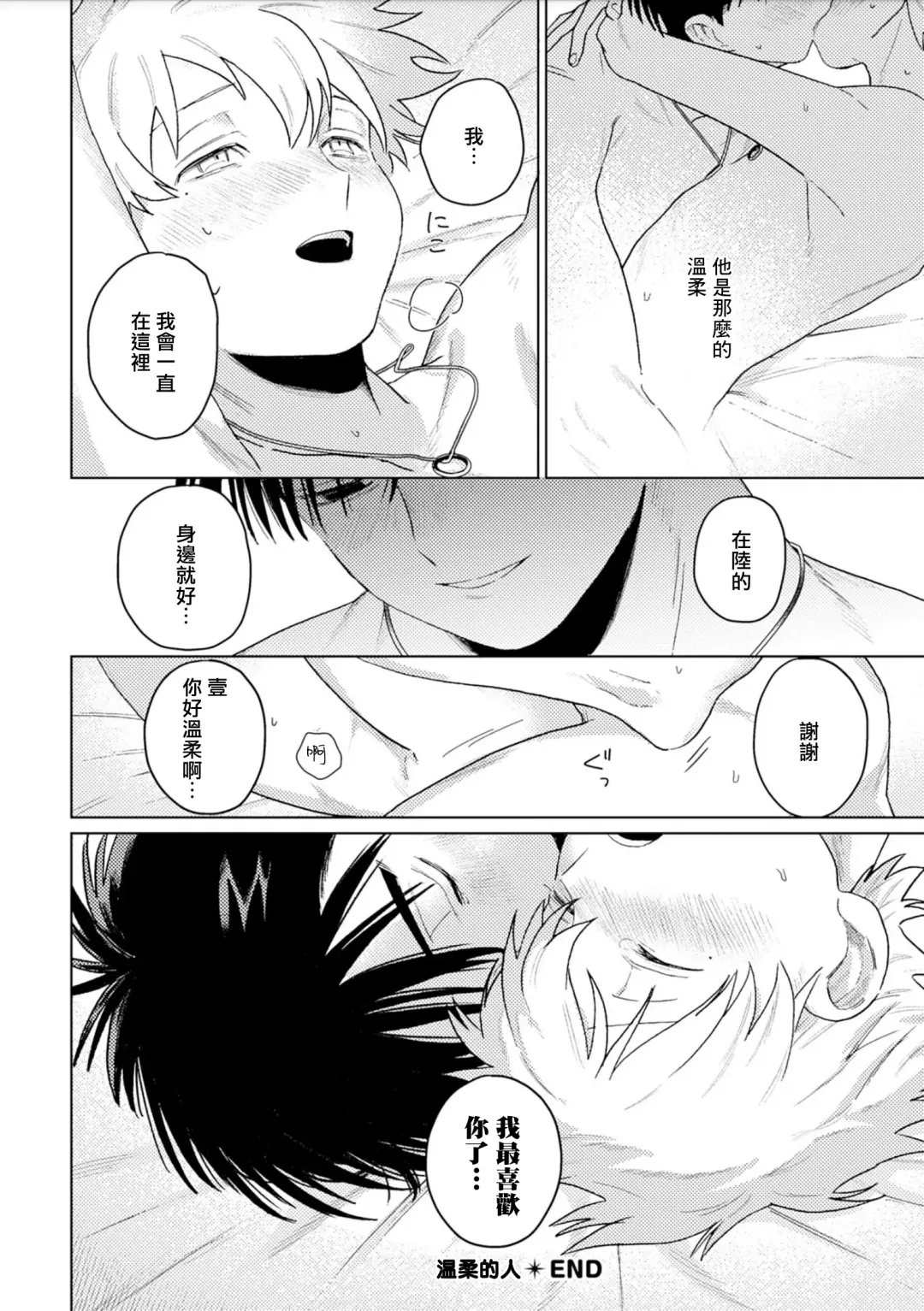 [Piroko] Chika Kankin H Seiyoku Zukan | 地下监禁H性欲图鉴 Fhentai - Page 68