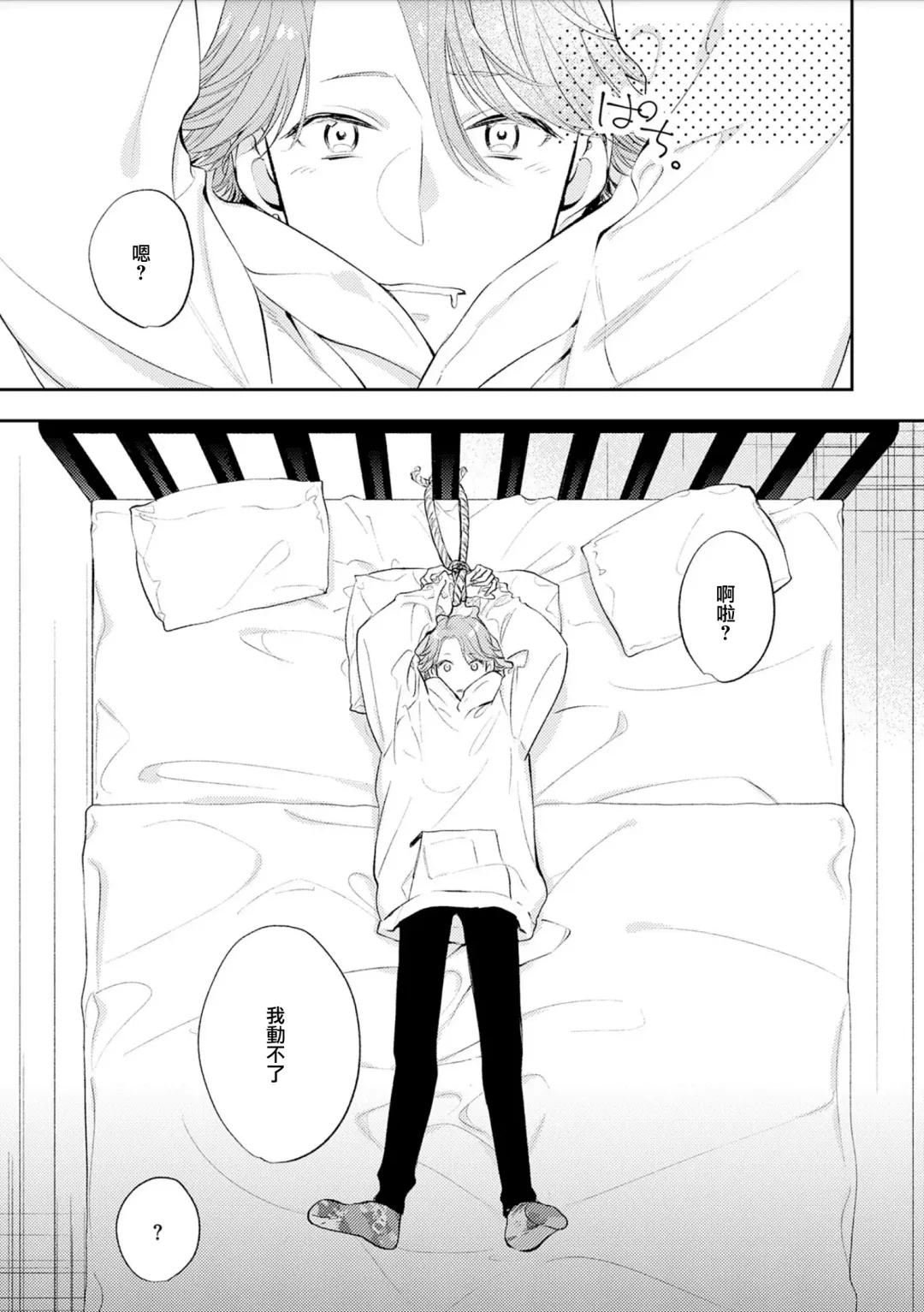 [Piroko] Chika Kankin H Seiyoku Zukan | 地下监禁H性欲图鉴 Fhentai - Page 72