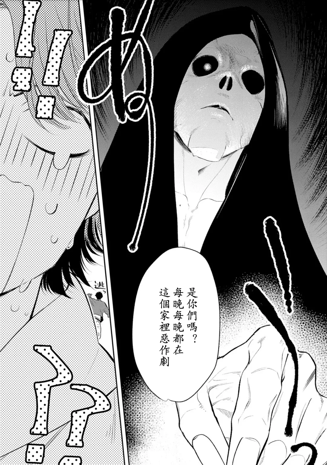 [Piroko] Chika Kankin H Seiyoku Zukan | 地下监禁H性欲图鉴 Fhentai - Page 74