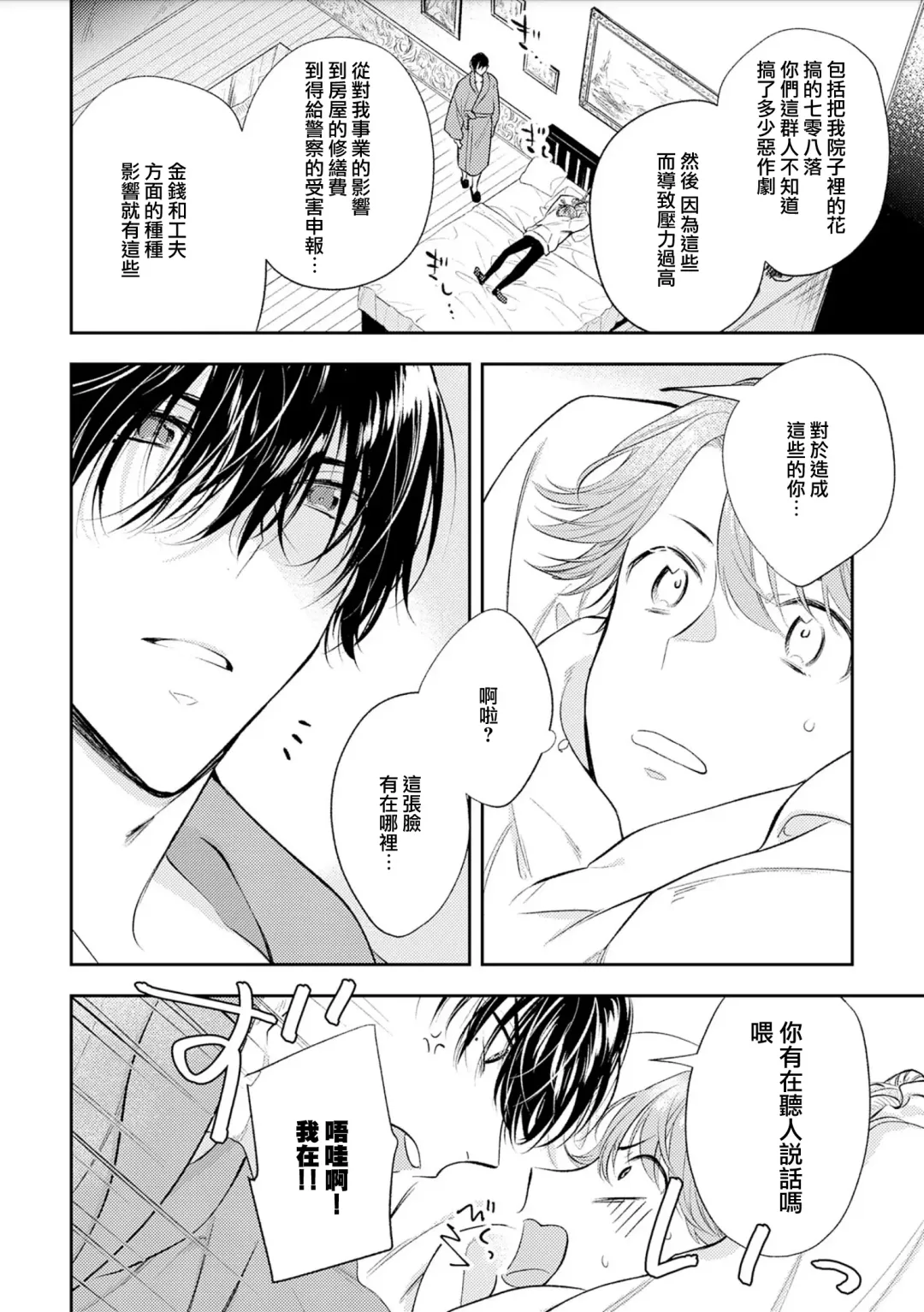 [Piroko] Chika Kankin H Seiyoku Zukan | 地下监禁H性欲图鉴 Fhentai - Page 77