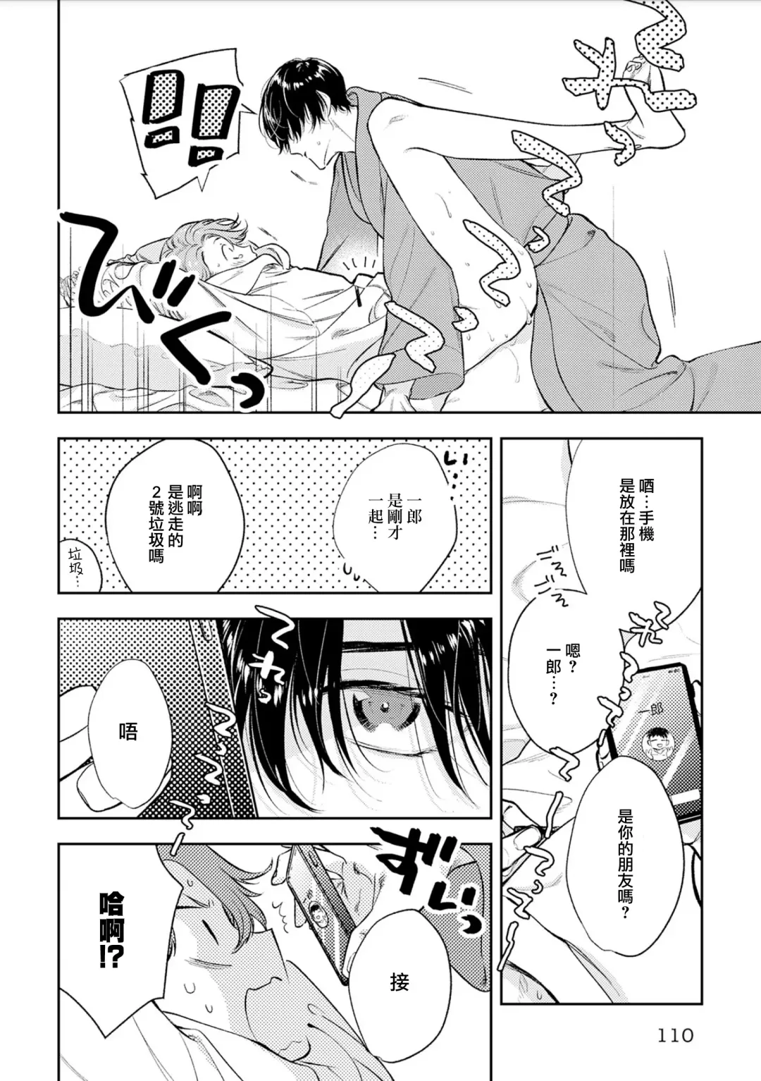 [Piroko] Chika Kankin H Seiyoku Zukan | 地下监禁H性欲图鉴 Fhentai - Page 83