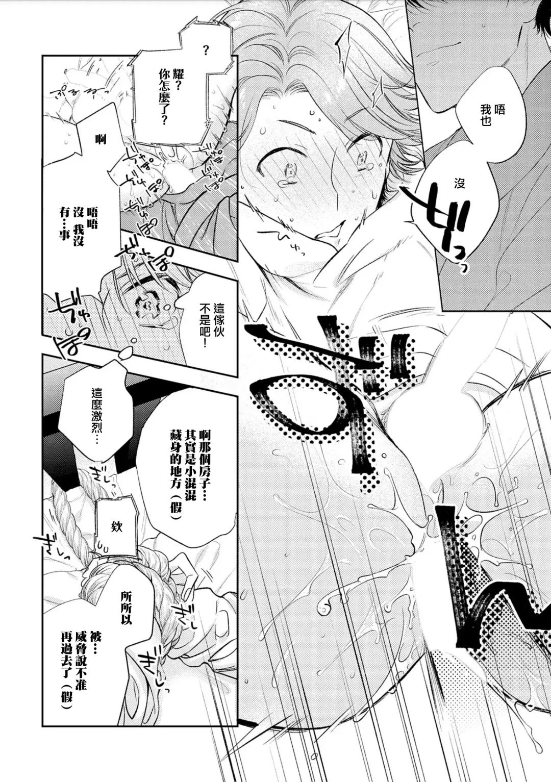 [Piroko] Chika Kankin H Seiyoku Zukan | 地下监禁H性欲图鉴 Fhentai - Page 85