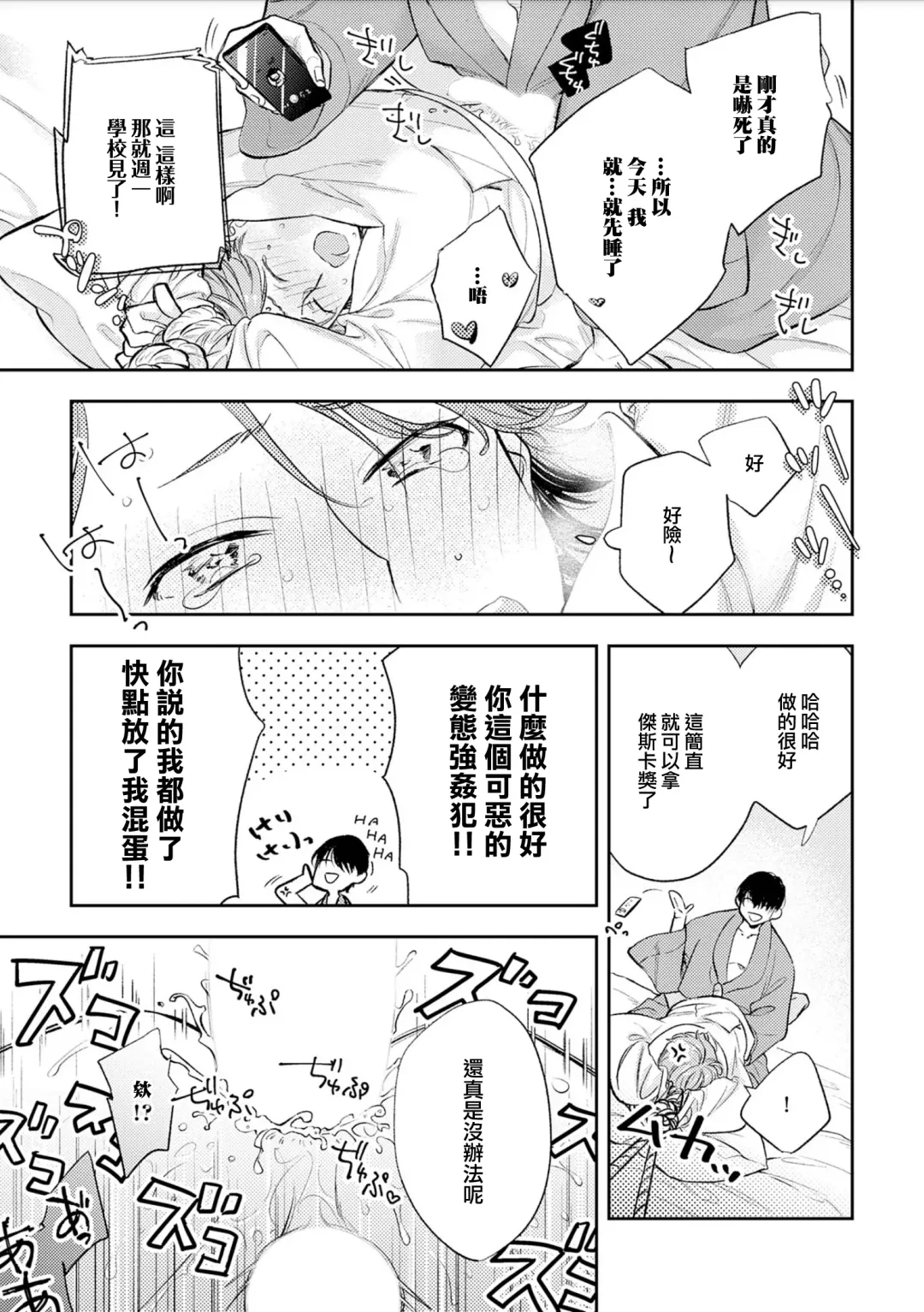 [Piroko] Chika Kankin H Seiyoku Zukan | 地下监禁H性欲图鉴 Fhentai - Page 86