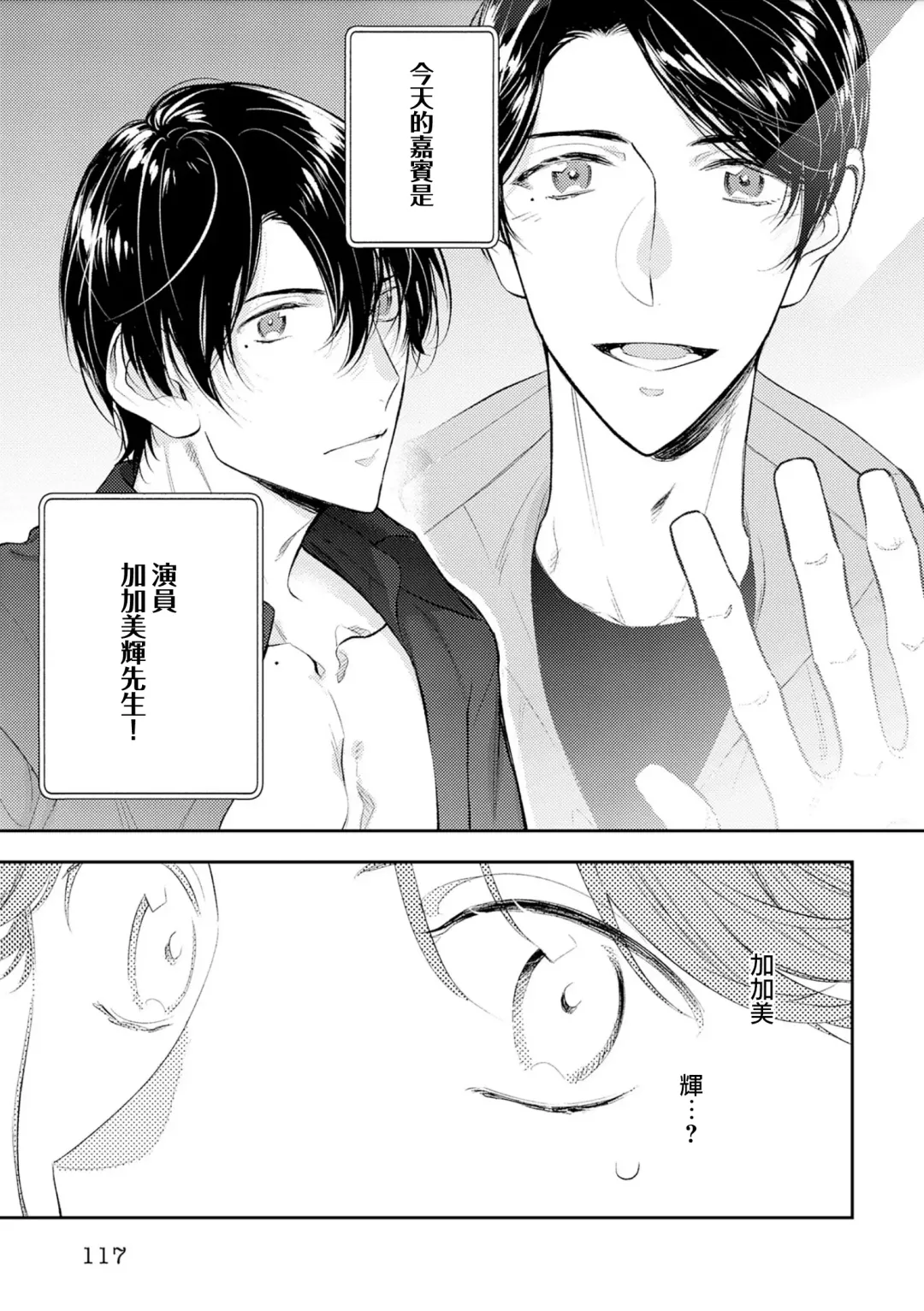 [Piroko] Chika Kankin H Seiyoku Zukan | 地下监禁H性欲图鉴 Fhentai - Page 90