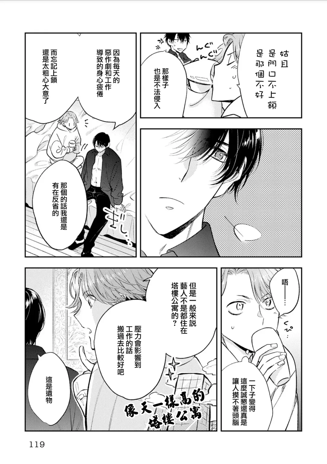 [Piroko] Chika Kankin H Seiyoku Zukan | 地下监禁H性欲图鉴 Fhentai - Page 92