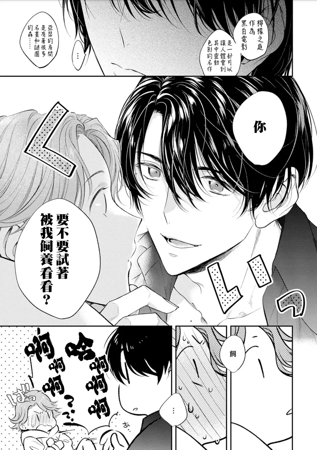 [Piroko] Chika Kankin H Seiyoku Zukan | 地下监禁H性欲图鉴 Fhentai - Page 94