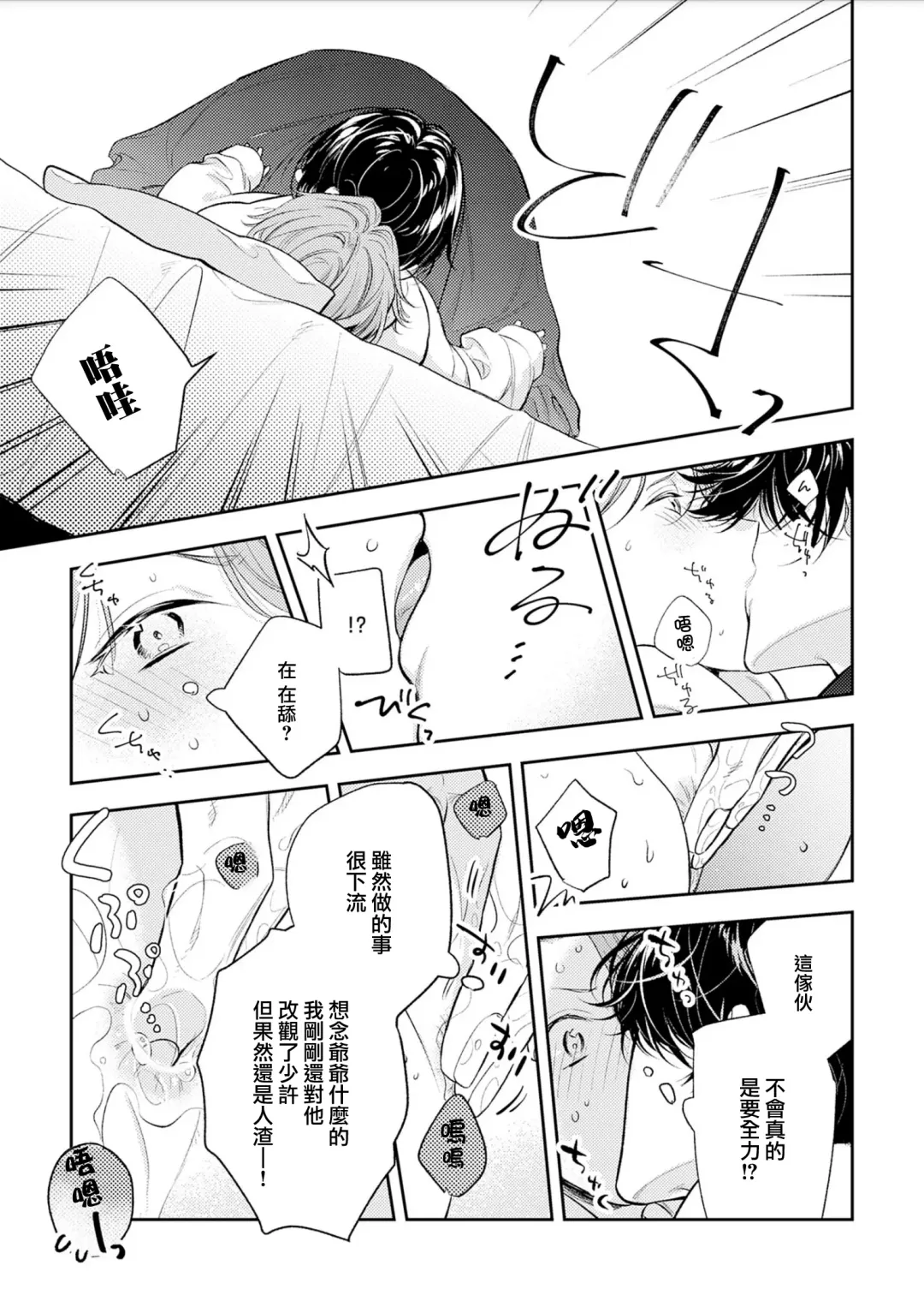 [Piroko] Chika Kankin H Seiyoku Zukan | 地下监禁H性欲图鉴 Fhentai - Page 96