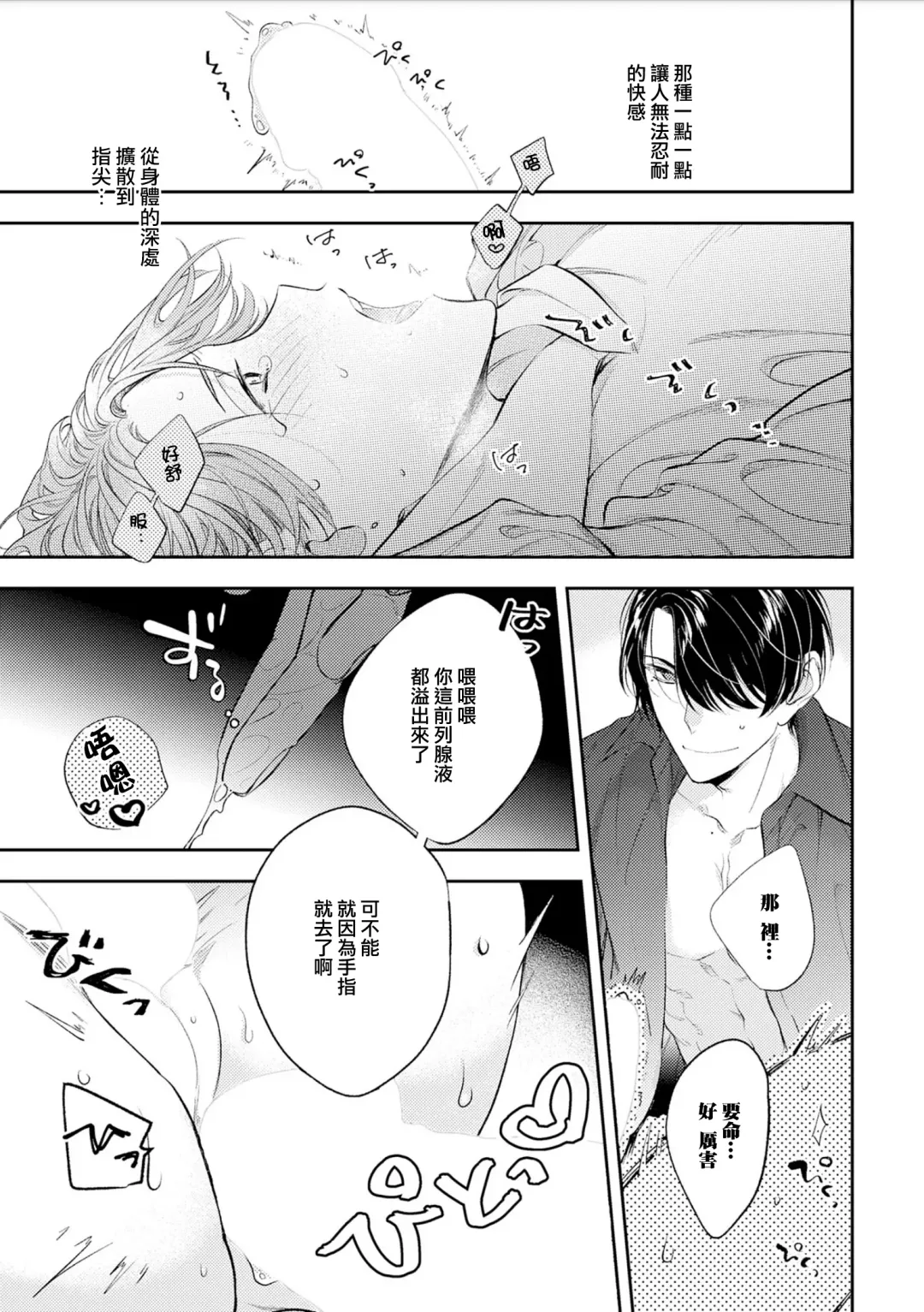 [Piroko] Chika Kankin H Seiyoku Zukan | 地下监禁H性欲图鉴 Fhentai - Page 98