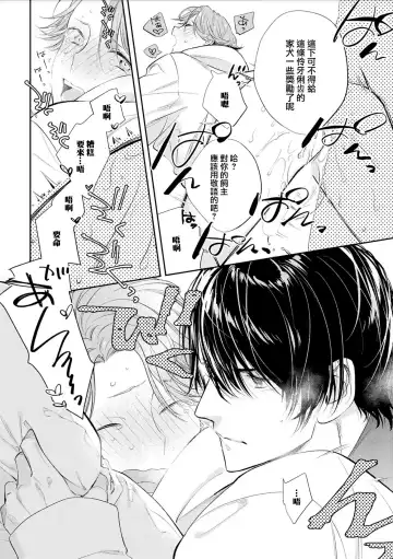 [Piroko] Chika Kankin H Seiyoku Zukan | 地下监禁H性欲图鉴 Fhentai - Page 101