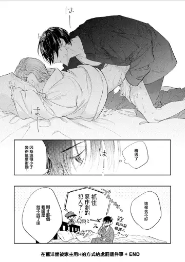 [Piroko] Chika Kankin H Seiyoku Zukan | 地下监禁H性欲图鉴 Fhentai - Page 102