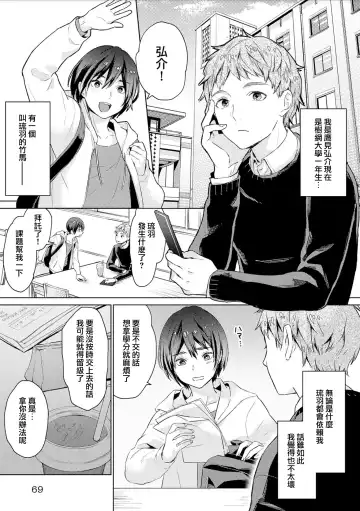 [Piroko] Chika Kankin H Seiyoku Zukan | 地下监禁H性欲图鉴 Fhentai - Page 105