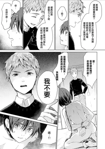 [Piroko] Chika Kankin H Seiyoku Zukan | 地下监禁H性欲图鉴 Fhentai - Page 115