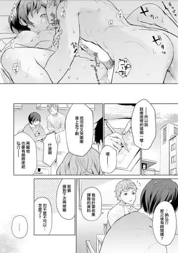 [Piroko] Chika Kankin H Seiyoku Zukan | 地下监禁H性欲图鉴 Fhentai - Page 132