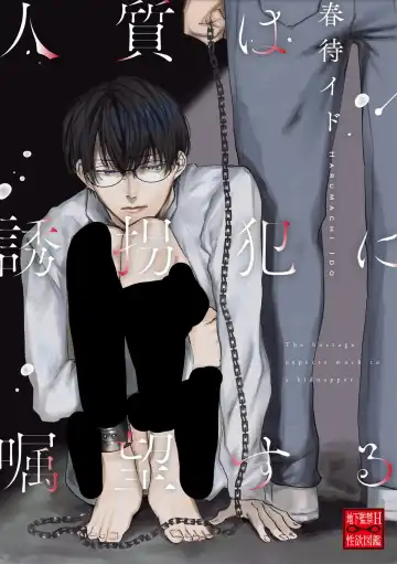 [Piroko] Chika Kankin H Seiyoku Zukan | 地下监禁H性欲图鉴 Fhentai - Page 135