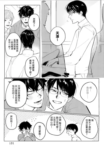 [Piroko] Chika Kankin H Seiyoku Zukan | 地下监禁H性欲图鉴 Fhentai - Page 136