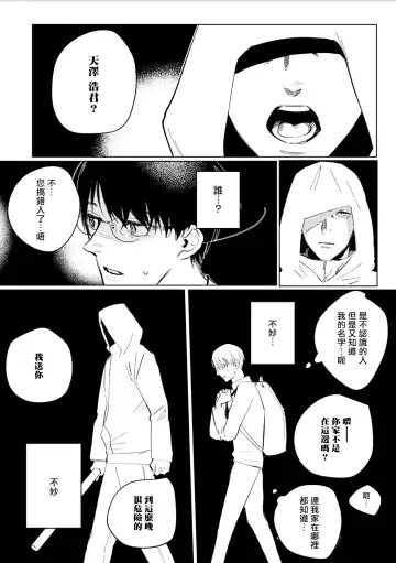 [Piroko] Chika Kankin H Seiyoku Zukan | 地下监禁H性欲图鉴 Fhentai - Page 140