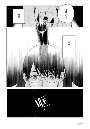 [Piroko] Chika Kankin H Seiyoku Zukan | 地下监禁H性欲图鉴 Fhentai - Page 141