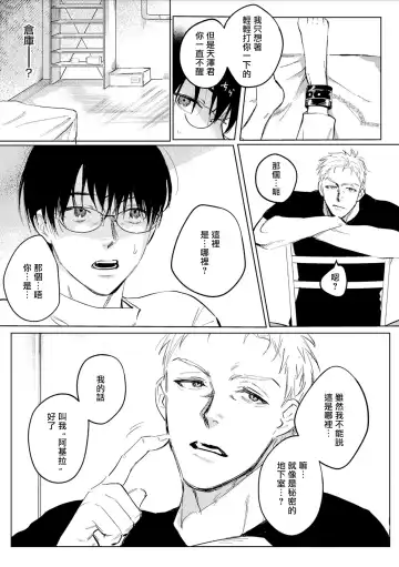 [Piroko] Chika Kankin H Seiyoku Zukan | 地下监禁H性欲图鉴 Fhentai - Page 143