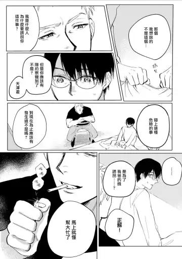 [Piroko] Chika Kankin H Seiyoku Zukan | 地下监禁H性欲图鉴 Fhentai - Page 144