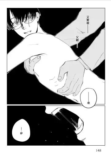 [Piroko] Chika Kankin H Seiyoku Zukan | 地下监禁H性欲图鉴 Fhentai - Page 147