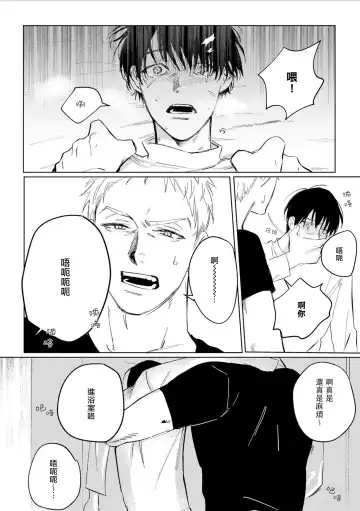 [Piroko] Chika Kankin H Seiyoku Zukan | 地下监禁H性欲图鉴 Fhentai - Page 148