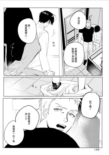 [Piroko] Chika Kankin H Seiyoku Zukan | 地下监禁H性欲图鉴 Fhentai - Page 149
