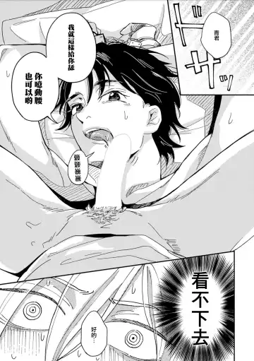 [Piroko] Chika Kankin H Seiyoku Zukan | 地下监禁H性欲图鉴 Fhentai - Page 15