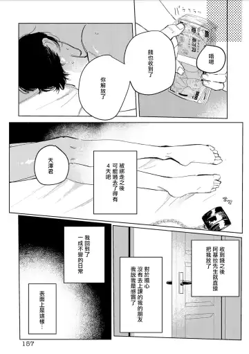 [Piroko] Chika Kankin H Seiyoku Zukan | 地下监禁H性欲图鉴 Fhentai - Page 162