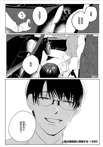 [Piroko] Chika Kankin H Seiyoku Zukan | 地下监禁H性欲图鉴 Fhentai - Page 165