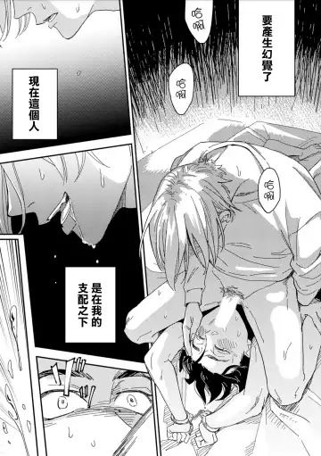 [Piroko] Chika Kankin H Seiyoku Zukan | 地下监禁H性欲图鉴 Fhentai - Page 17